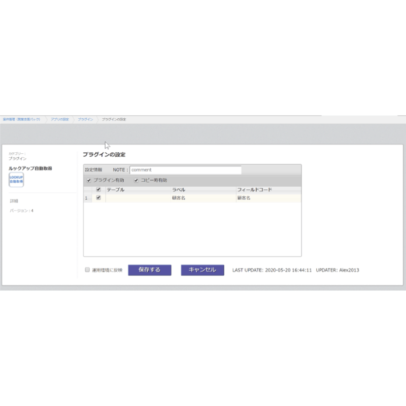 rex0220 ルックアップ自動取得プラグイン Ver.8 | rex0220