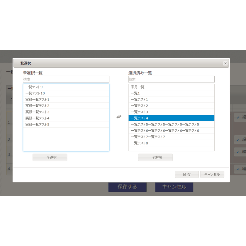 rex0220 一覧メニュープラグイン Ver.12 | rex0220