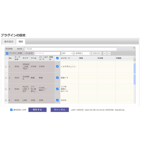 rex0220 プレースホルダプラグイン Ver.1