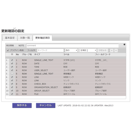 rex0220 更新確認プラグイン Ver.7  試用版