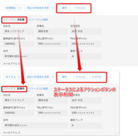 rex0220 アクション表示制御プラグイン Ver.14
