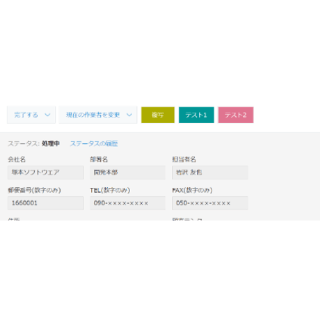 rex0220 アクション表示制御プラグイン Ver.14