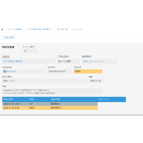 rex0220 項目書式プラグイン Ver.14