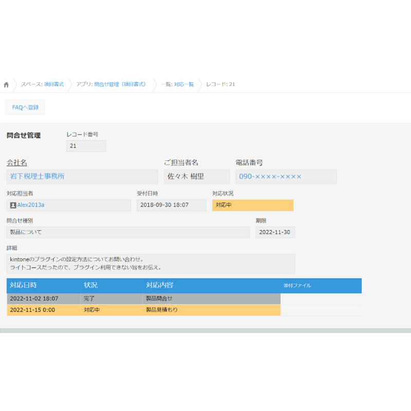 専用　コメント欄 rex0220 文字検索プラグイン Ver.24 | rex0220