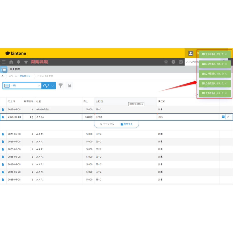 rex0220 確認ダイアログプラグイン Ver.4 試用版 | rex0220