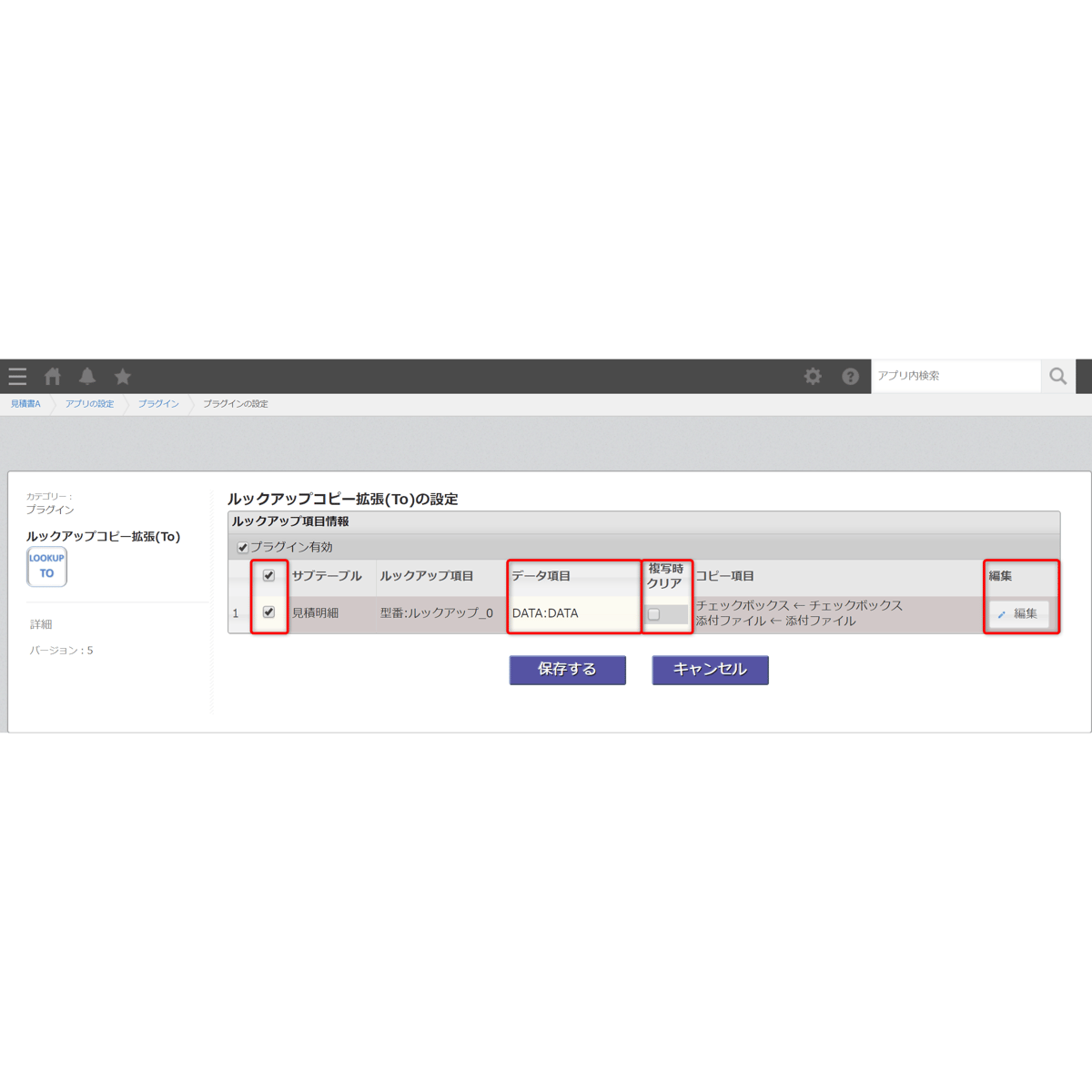 rex0220 ルックアップコピー拡張プラグイン Ver.7 | rex0220