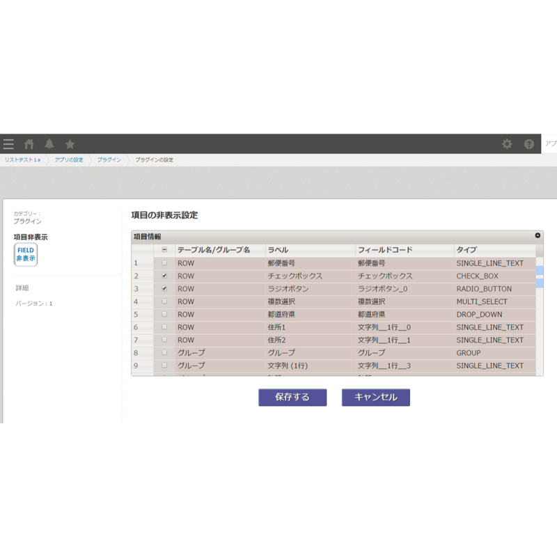 rex0220 項目非表示プラグイン Ver.7 | rex0220