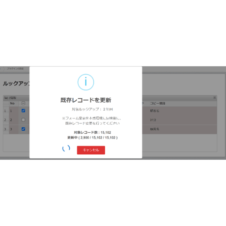 rex0220 ルックアップ一括取得プラグイン Ver.7
