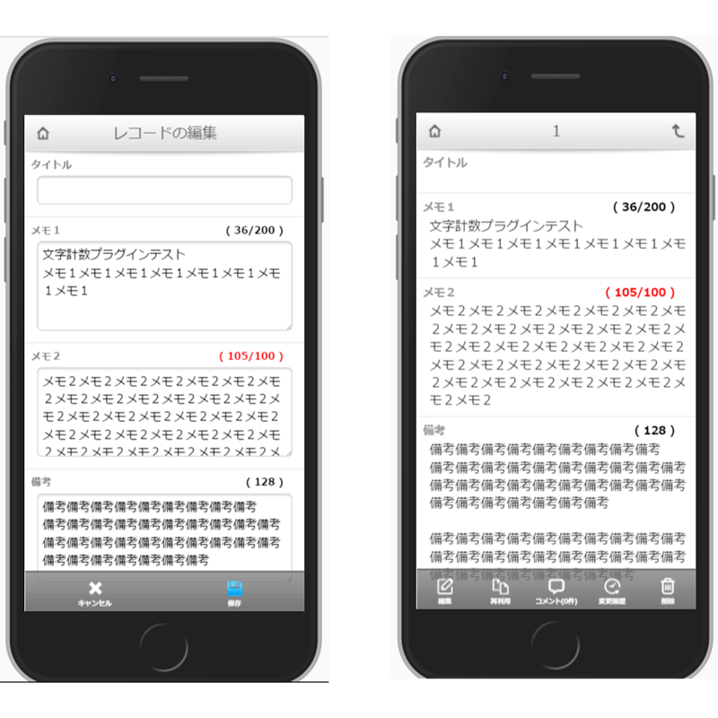rex0220 文字計数プラグイン Ver.5 | rex0220