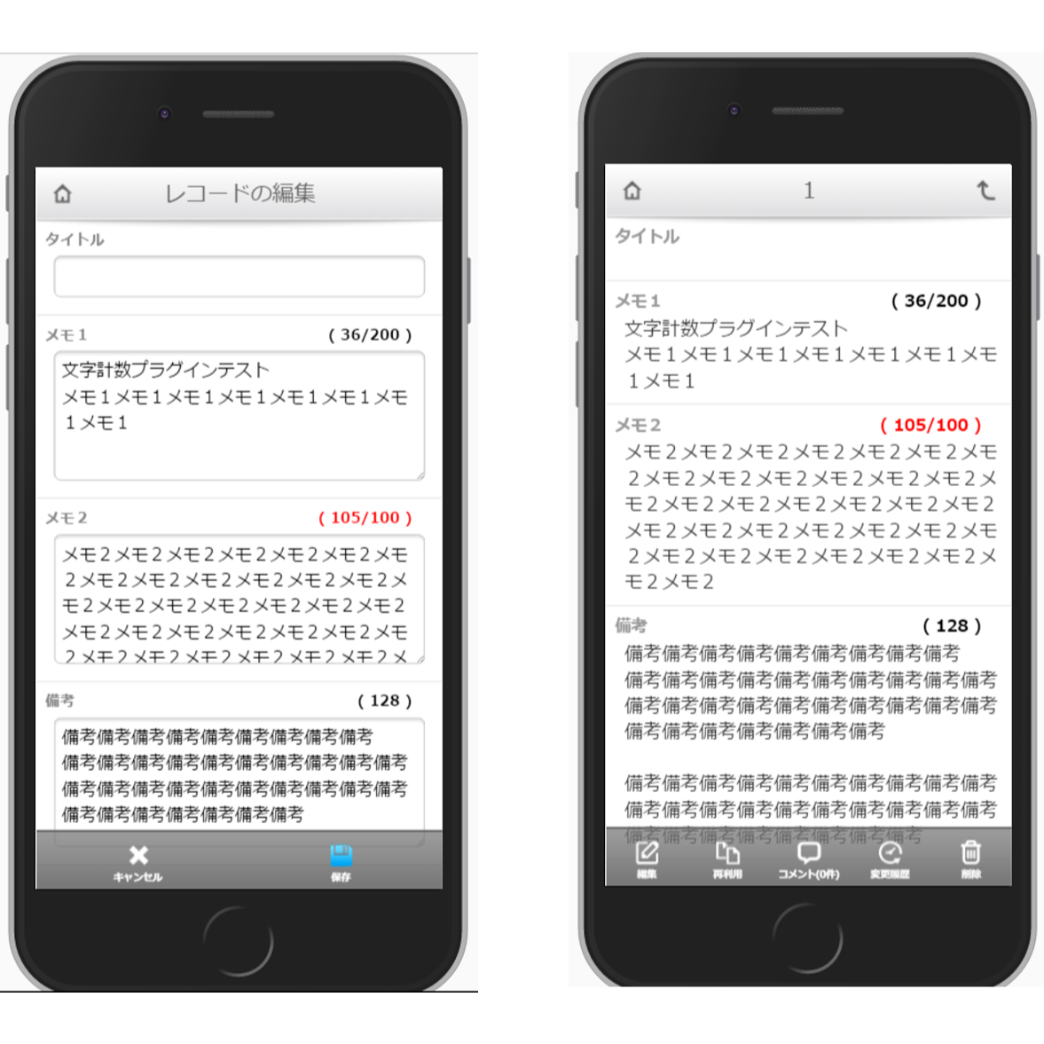 専用　コメント欄 rex0220 文字計数プラグイン Ver.5 | rex0220