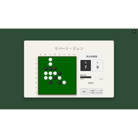 rex0220 リバーシ・ジェンプラグイン Ver.2