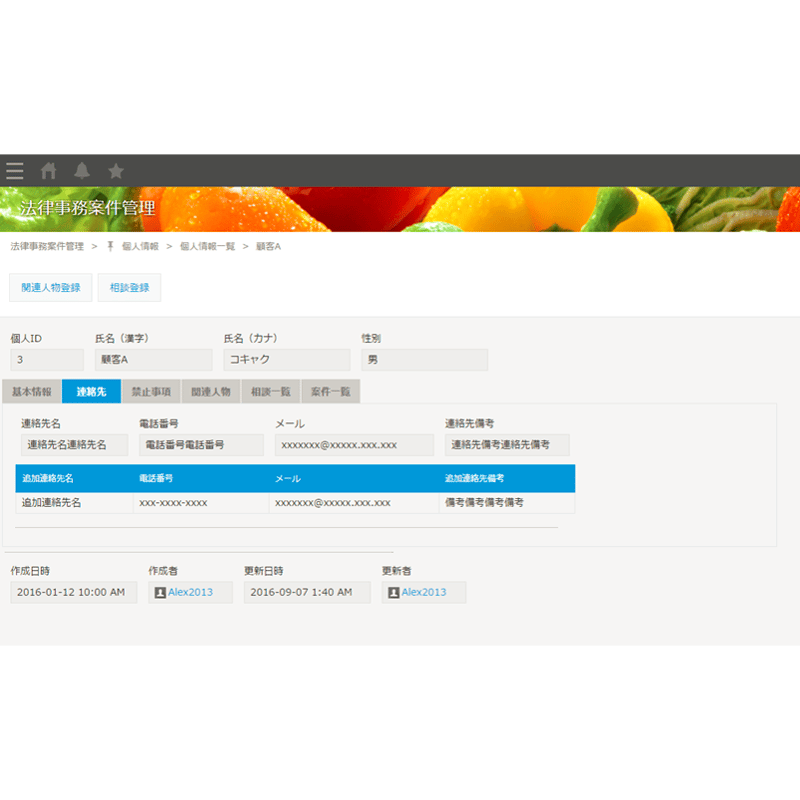 rex0220 タブ表示プラグイン Ver.29 | rex0220