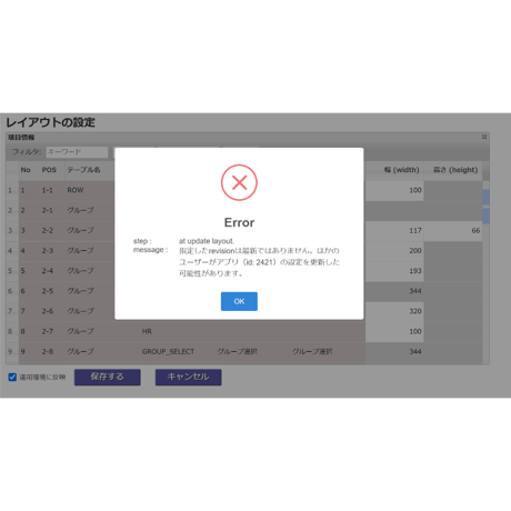 rex0220 フィールドサイズ設定プラグイン Ver.2  試用版