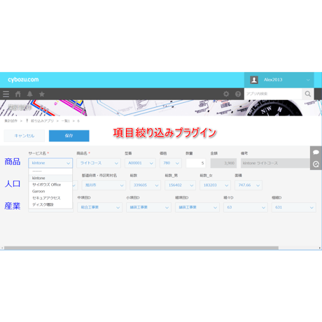 rex0220 項目絞り込みプラグイン Ver.24