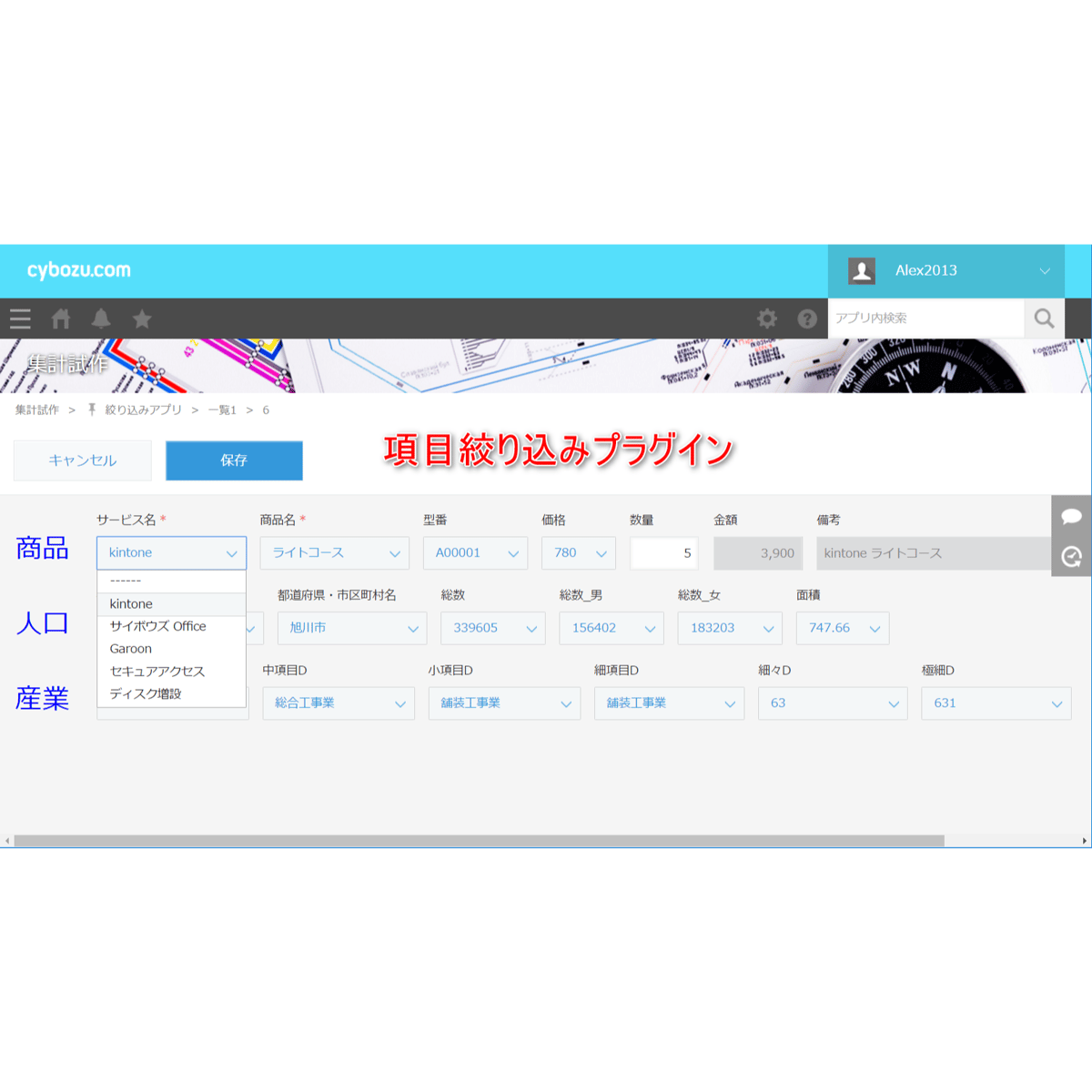 rex0220 項目絞り込みプラグイン Ver.24 | rex0220
