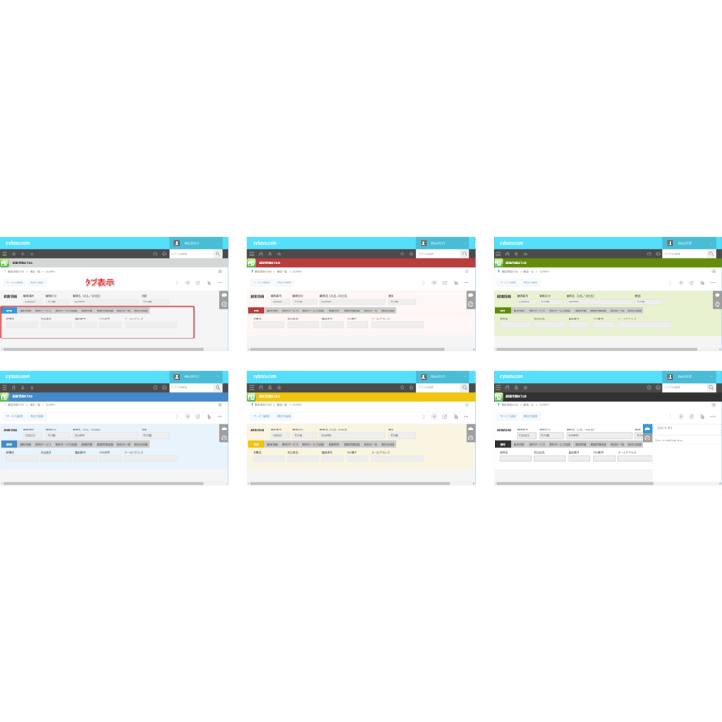 rex0220 タブ表示プラグイン Ver.29 試用版 | rex0220