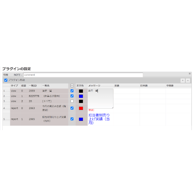 rex0220 一覧説明プラグイン Ver.3 | rex0220