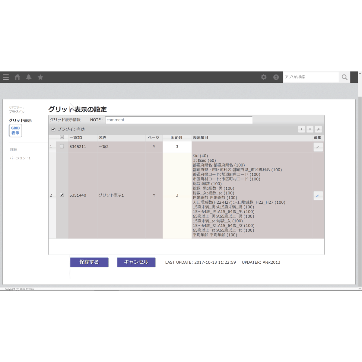 rex0220 グリッド表示プラグイン Ver.31 | rex0220