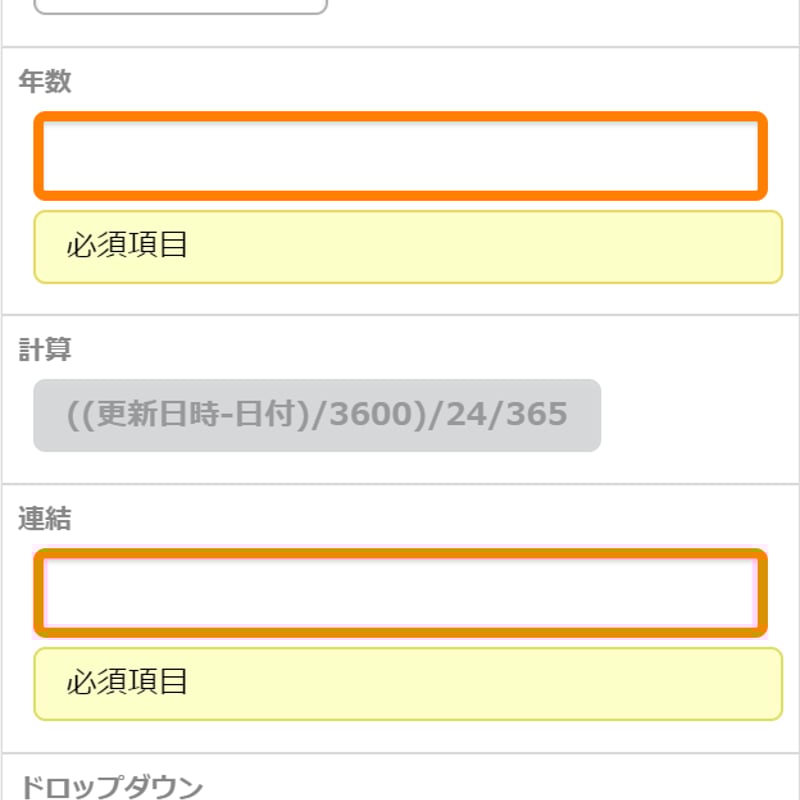 rex0220 項目検証プラグイン Ver.67 | rex0220