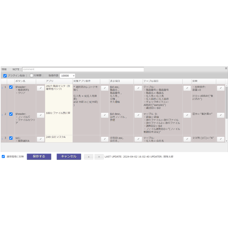 rex0220 選択式ルックアップテーブルプラグイン Ver.11 | rex0220