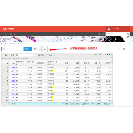 rex0220 文字検索プラグイン Ver.24