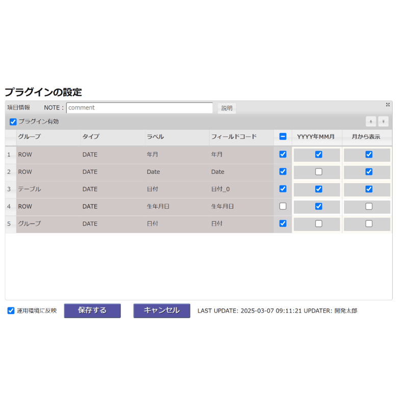 rex0220 年月入力プラグイン Ver.7 | rex0220 rex0220 年月入力プラグイン Ver.7 | rex0220