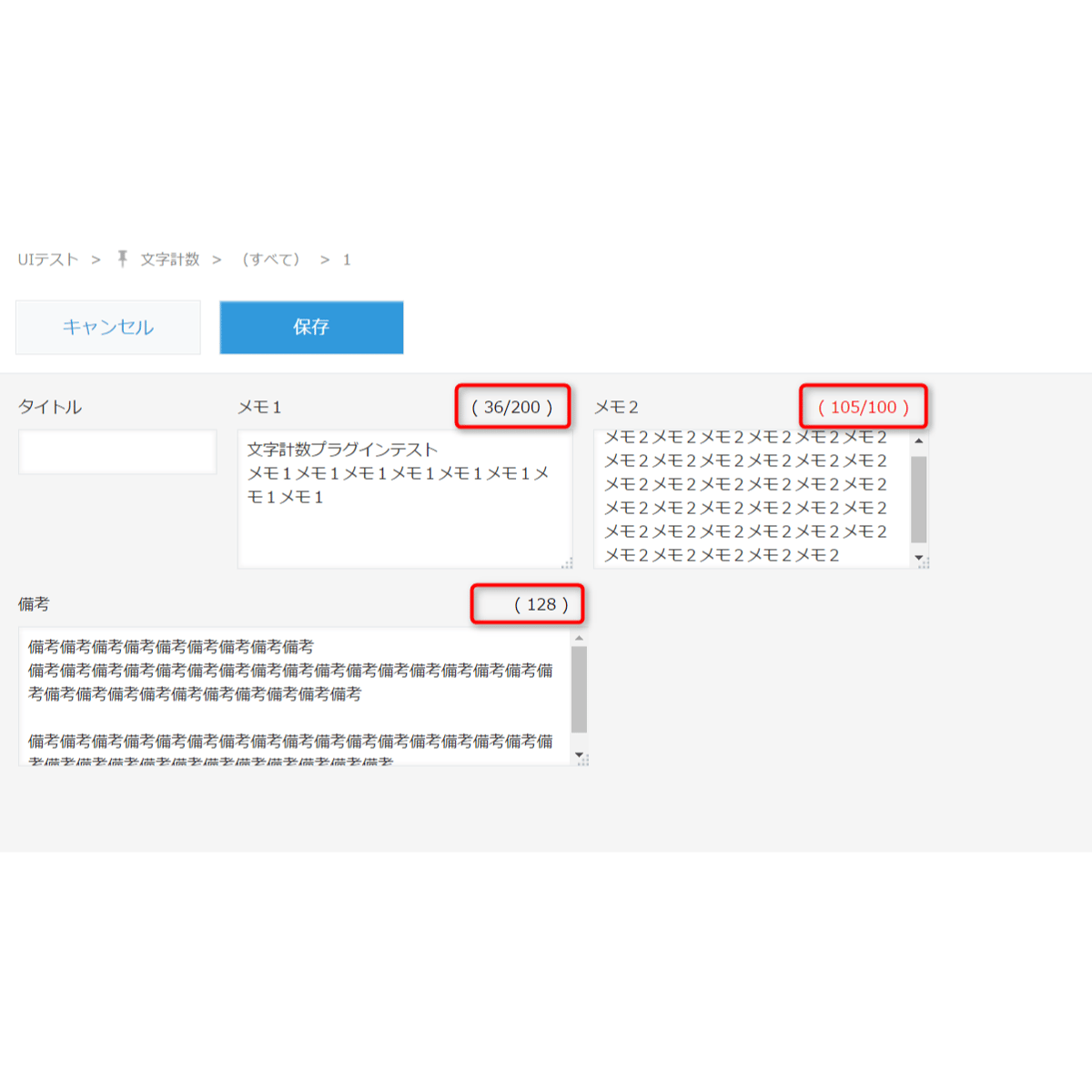 rex0220 文字計数プラグイン Ver.5 | rex0220 rex0220 文字計数プラグイン Ver.5 | rex0220