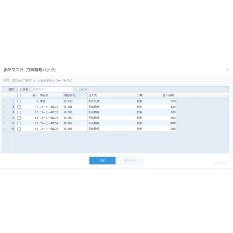 rex0220 選択式ルックアップテーブルプラグイン Ver.11 | rex0220