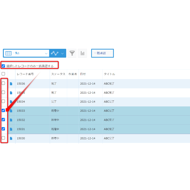 rex0220 一括承認プラグイン Ver.14 試用版 | rex0220