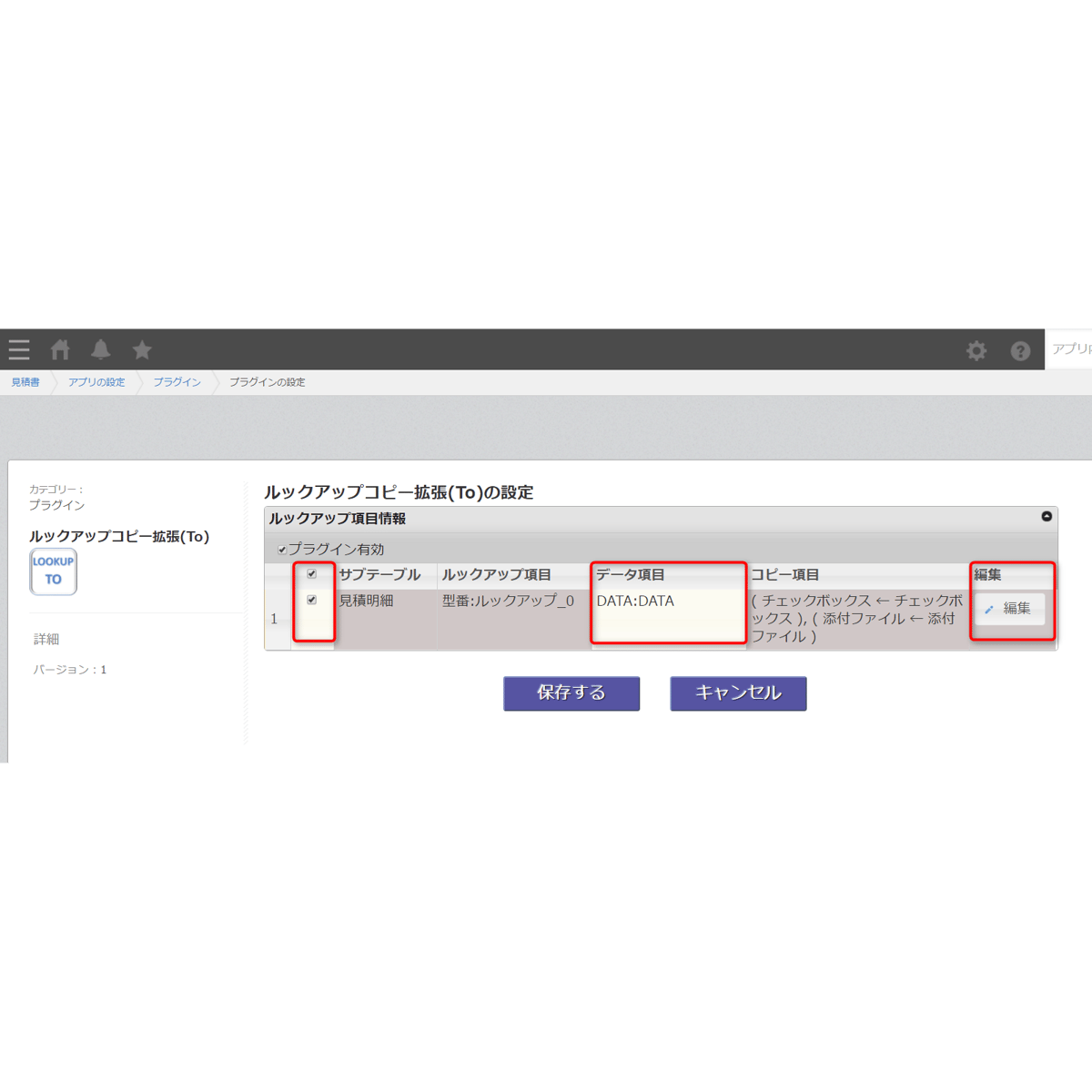 rex0220 ルックアップコピー拡張プラグイン Ver.7 試用版 | rex0220