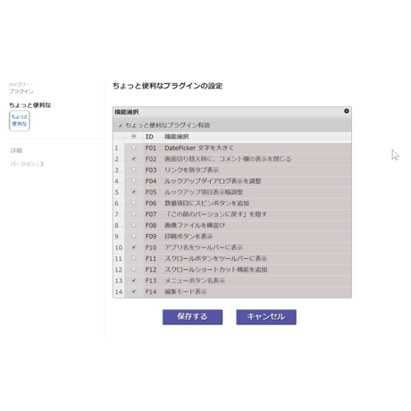 rex0220 ちょっと便利なプラグイン Ver.45 試用版