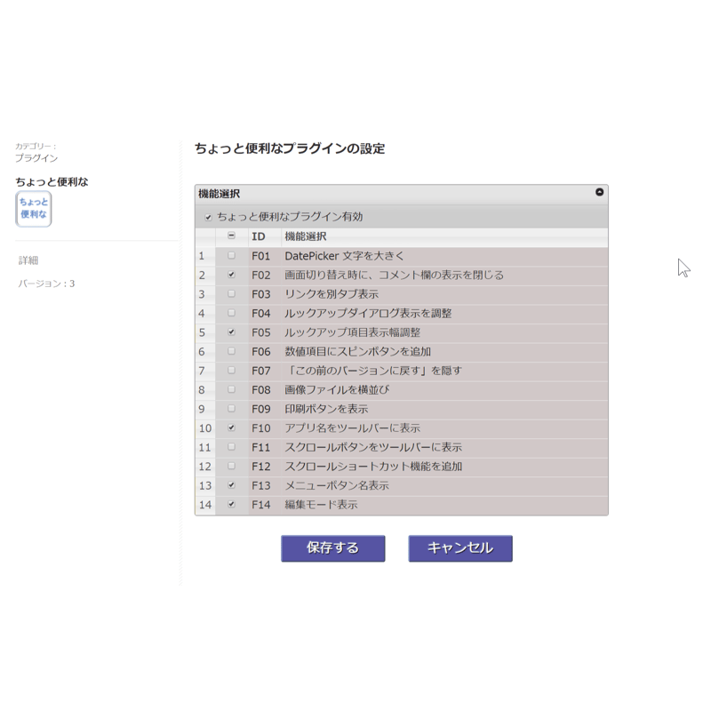 rex0220 ちょっと便利なプラグイン Ver.46 試用版 | rex0220