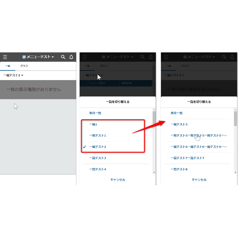 rex0220 一覧権限設定プラグイン Ver.16 試用版 | rex0220