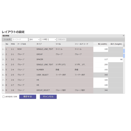 rex0220 フィールドサイズ設定プラグイン Ver.2  試用版