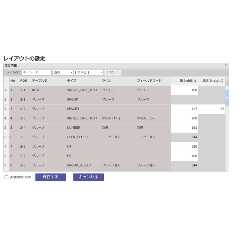 rex0220 フィールドサイズ設定プラグイン Ver.2 | rex0220 rex0220 フィールドサイズ設定プラグイン Ver.2 | rex0220