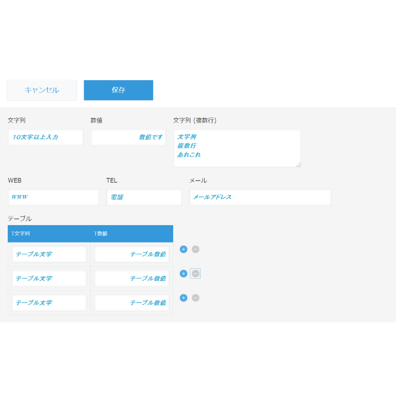 rex0220 プレースホルダプラグイン Ver.1 | rex0220