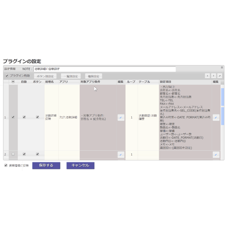 rex0220 データ生成プラグイン Ver.33  試用版