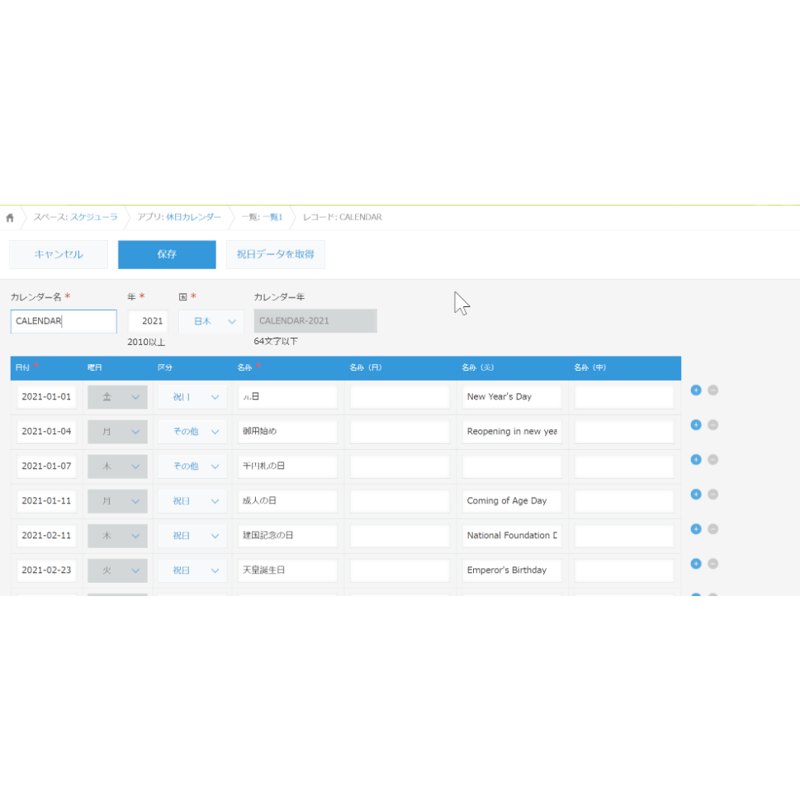 rex0220 休日プラグイン Ver.1 | rex0220