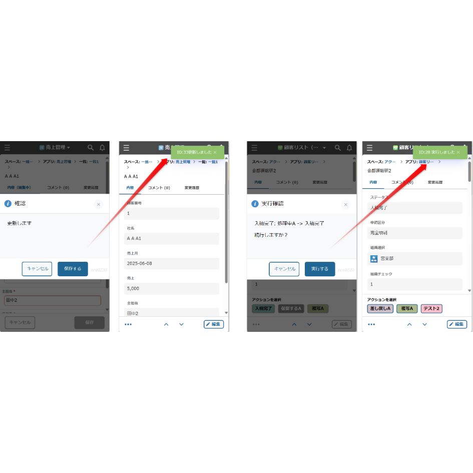rex0220 確認ダイアログプラグイン Ver.4 試用版 | rex0220