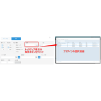 rex0220 ルックアップ選択条件プラグイン Ver.39