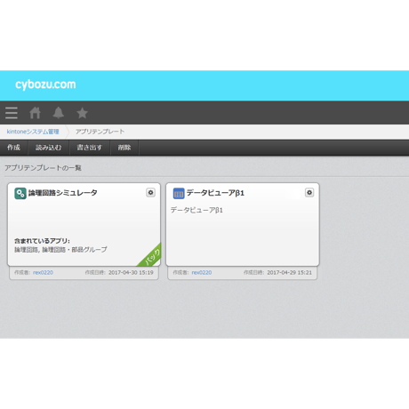 rex0220 論理回路シミュレータ・テンプレート
