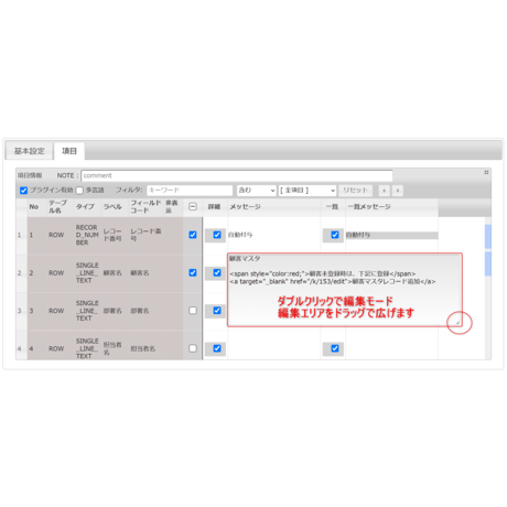 rex0220 ツールチッププラグイン Ver.12