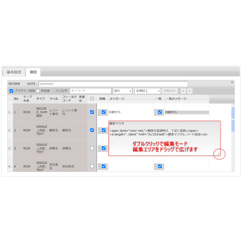 rex0220 ツールチッププラグイン Ver.12 | rex0220