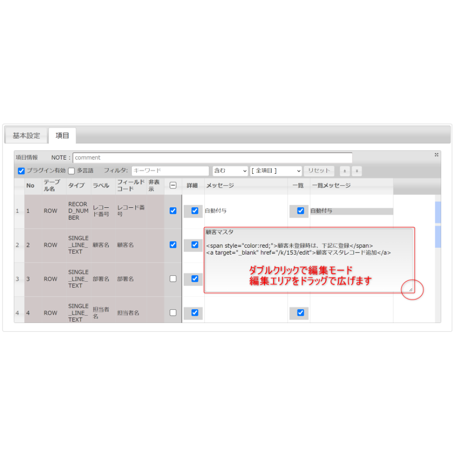 rex0220 ツールチッププラグイン Ver.12 | rex0220