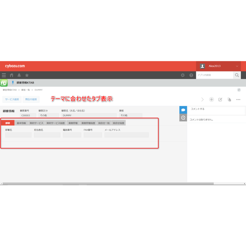 rex0220 タブ表示プラグイン Ver.28 | rex0220