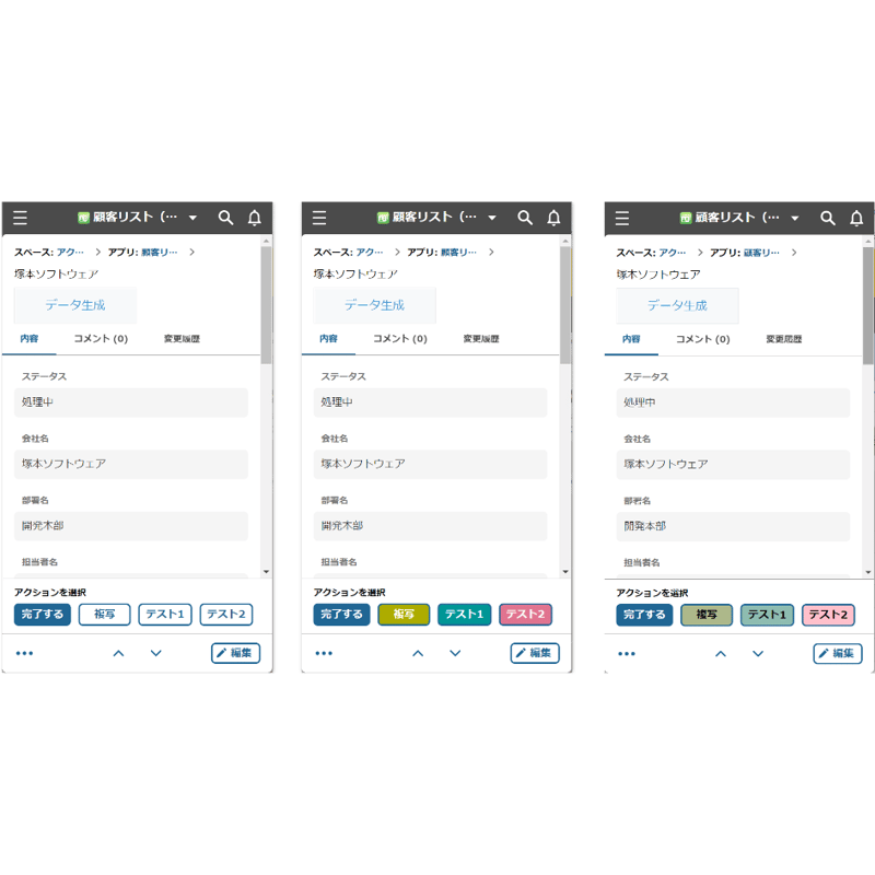 rex0220 アクション表示制御プラグイン Ver.14 | rex0220