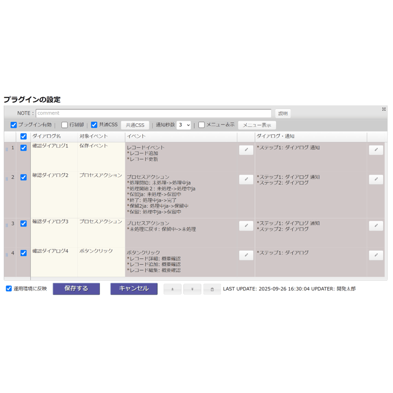 rex0220 確認ダイアログプラグイン Ver.4 | rex0220