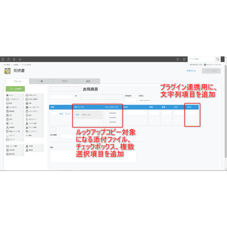 rex0220 ルックアップコピー拡張プラグイン Ver.7 試用版