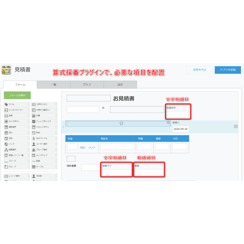 「えつ　■プロフィール欄をご確認下さい 」さん専用 受付番号は〇〇〇です。～フォームブリッジが自動採番に対応