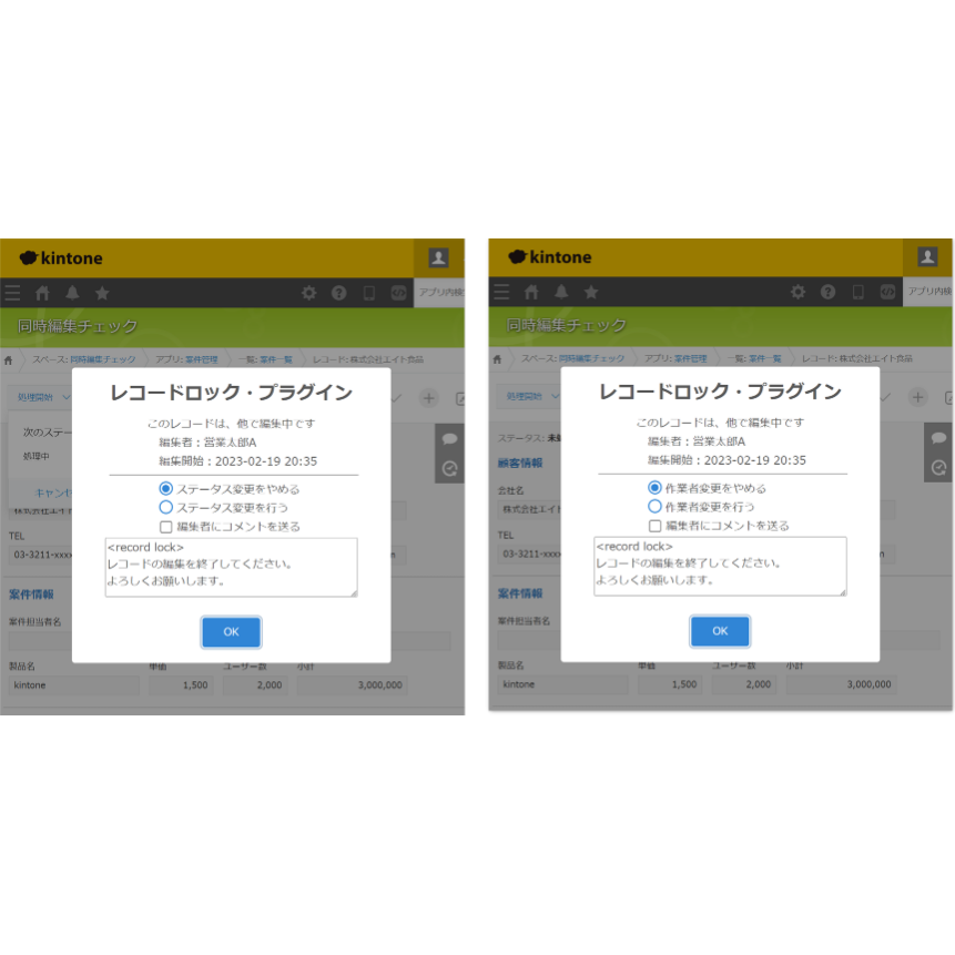 rex0220 レコードロック・プラグイン Ver.2 | rex0220